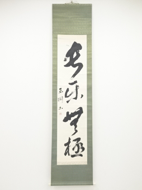Paintings & Calligraphy